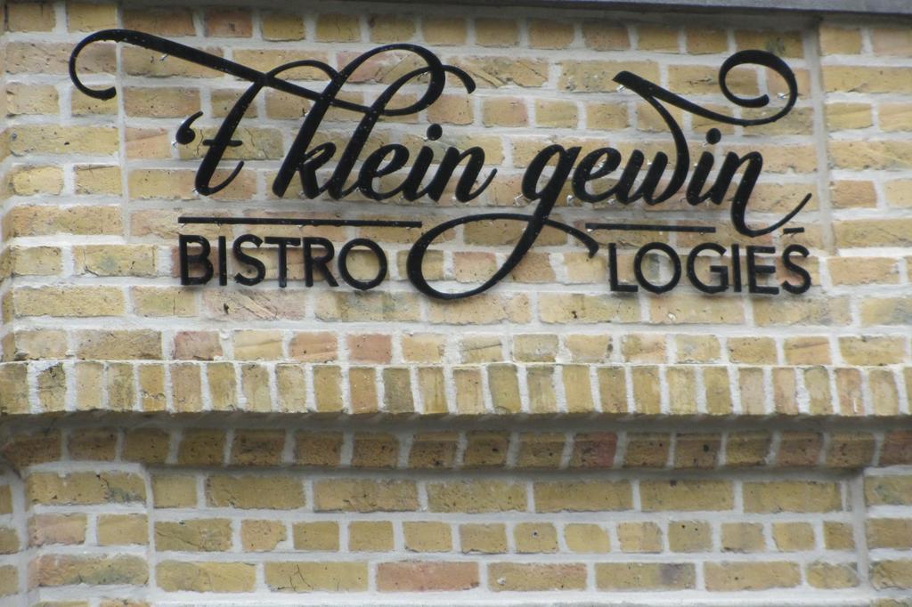 迪克斯梅德'T Klein Gewin公寓 外观 照片